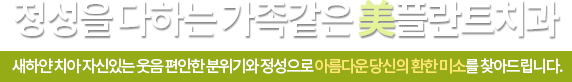 체계적인 전문 진료 목, 허리디스크, 척추관협착증, 측만증, 산후골반, 허리통증 전문